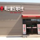 금백유통
