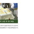 (주)농업회사법인 포프리