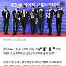 ㅌㄹㅈ,ㅇㅅㅍ,엔하이픈, 서울가요대상 신인상 수상 이미지