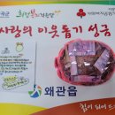 왜관초등학교 이미지