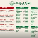 고기하나 - 성남시 수정구 청계산로1길 23 | 고기하나