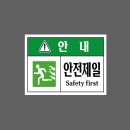 제일안전산업 이미지