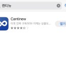 캔티뉴 - 마포구 매봉산로 18 | 꽃 구독 서비스 캔티뉴 구독 후기! (초반)