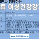 7월 무료여성건강강좌-자궁내막의양성질환에 대하여(이미나교수) 이미지