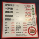 대구아지야막창