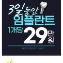 닥터플란트치과의원 이미지