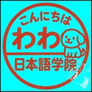 강남온라인 | 온라인 일본어 수업, 강남 일본어학원! 곤니치와와 일본어학원 후기