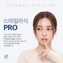 스마일연세의원 | 스마일라식프로 빠른회복후기, 얼마나 잘보일까?