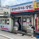 엄마김밥 | 청량리 전통시장 수제 돈까스 맛집, 왕엄마김밥 (+내돈내산, 솔직후기)