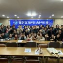 만세협동조합 | 태안만세 사회적협동조합 &amp; 태안재가센터 연말 행사, 요양보호사가 주인공이 된 하루