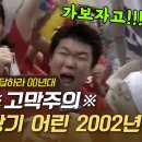 11월 26일(금) 출석부 입니다- (2002년 월드컵 아카이브) 이미지