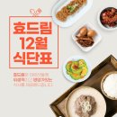 당진돌봄사회서비스센타 당진쌀밥도시락 이미지