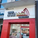 자가제빵선명희피자 원종점 이미지