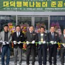 대덕축산 이미지