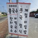 국수사랑채 이미지