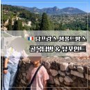 생폴드방스 | 남프랑스 여행 | 골목 걷는 재미가 있던 생폴드방스 후기 및 추천 동선. 니스근교