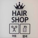 헤어바이써니 이미지