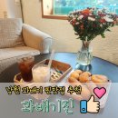 추억의꽈배기 | 추억의 남원꽈배기 맛집 남원빵집 베이커리카페 BEST 꽈배기진 방문 후기