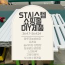 씨유 부평대주파크점 | 방범창 셀프 설치 왜 여기서 계속 주문할까