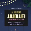 성남시청 (광장, 분수대) 이미지