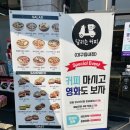 달리는커피 - 남동구 예술로192번길 30 | 달리는커피