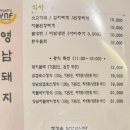 영남통상 | 해운대 삼겹살 맛집 영남돼지 방문기