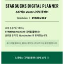 (주)신의소프트 | 새해 첫 기록은 스벅과 함께☕️ 2026 스타벅스 언데이티드 플래너 버건디 실물 후기