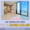 줌시티공인중개사사무소 이미지