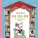 오세요책방 이미지