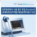 시그마마취통증의학과의원 이미지