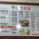 약천메기탕 | (합천 맛집)약천메기탕 다녀왔어요.