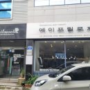 애드스파EMS 이미지