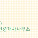 파트너공인중개사사무소 이미지