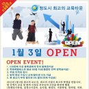 민성학원