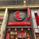 원익큐엔씨 안성지점 직원식당 | 라멘 황금 레시피 한국인 추천 레시피 이치란 맛있게 먹는 방법 이치란라멘 메뉴 주문방법 웨이팅 후기