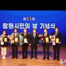 제11회 시민의 날 기념식 이미지