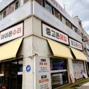 노란마켓강릉점