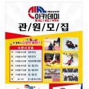신사아카데미 유도/주짓수 이미지