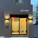 메가스테이 - 광진구 광나루로 564-1 | 노량진 고시원 수험생 맞춤형 프리미엄 원룸텔 메가스테이 솔직 추천 후기