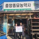 중앙종묘농약사 이미지