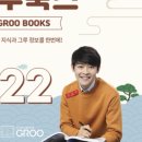 그루북스 이미지