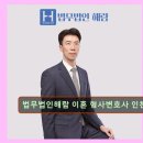 법무법인해람 - 서초구 서초대로 264 | 법무법인해람