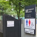 망원시장 개방화장실 이미지