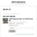 어반스테이 호텔 동탄 이미지