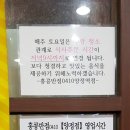 홍콩반점0410부산 이미지