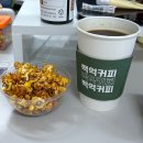 백억커피동묘앞역점
