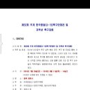 제52회추계 한국중등(U-15)축구연맹전및저학년축구대회 일정 이미지