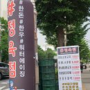 고기샵정육점 이미지