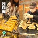 신림중앙시장 | 서울 신림역 신원시장 맛집 투어 두바이붕어빵 신원호떡 웨이팅 실화?