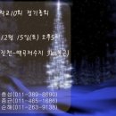 많은참석바람(상신초10회정기총회) 이미지